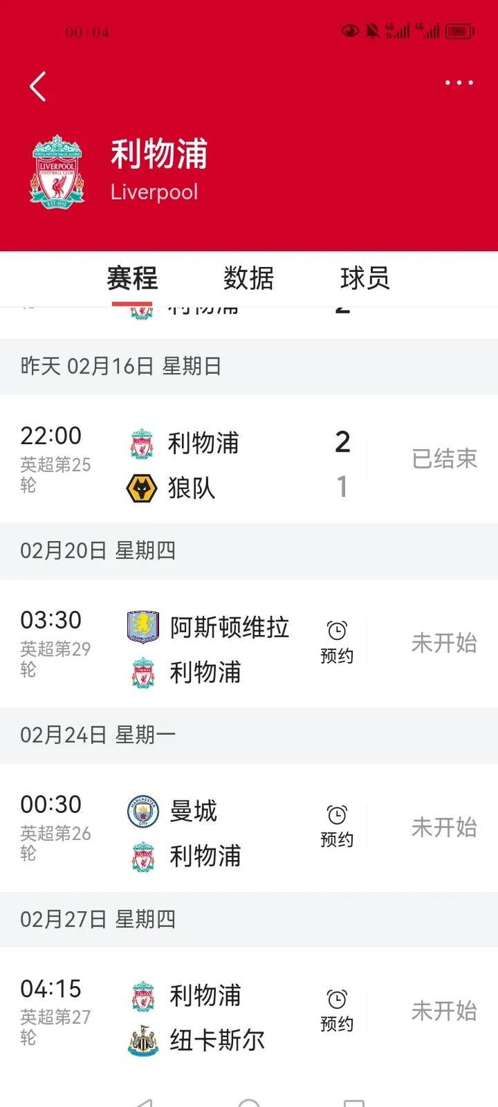 体育平台-关于里程碑夜利物浦手感冰凉，葡超清晨刷纪录，信心回归，阵容厚度经受考验的信息